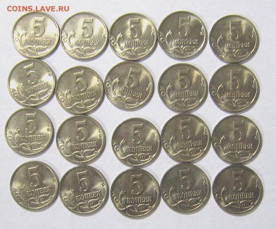 5 копеек 1997м в блеске 20 штук до 9.03. - IMG_5483_NEW