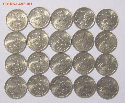 5 копеек 1997м в блеске 20 штук до 9.03. - IMG_5485_NEW_0001
