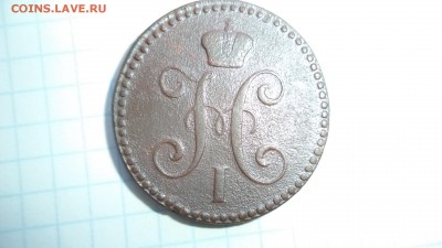 2 копейки серебром 1843. и другие . - DSC00276.JPG