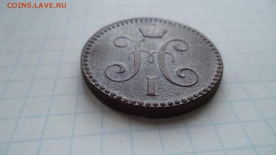 2 копейки серебром 1843. и другие . - DSC00273.JPG