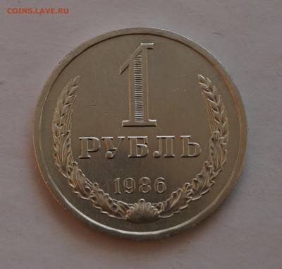 1 руб. 1986г. до 10.03.17 в 22-00 - DSC04417.JPG