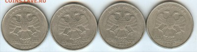 2р.1999г. ммд 1шт. спмд-3 шт. - 22