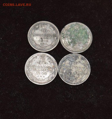 10 коп 1876,1867,1906,10гг. до09.03 в 22.00 - DSC_3000.JPG