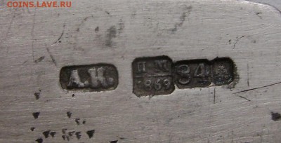 Ложка, серебро 84 пр. 1869 г.  9.03.2017 в 22.30 - DSC08046.JPG