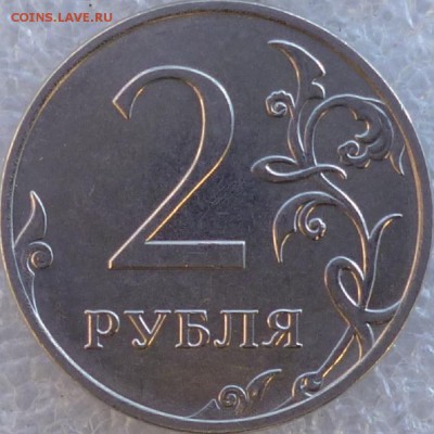2 рубля 2016 разный размер реверса - P1070997.JPG