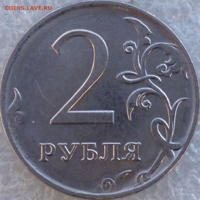 2 рубля 2016 разный размер реверса - P1070998.JPG