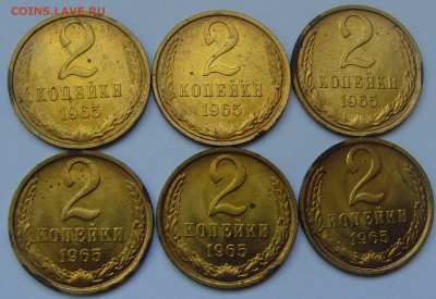 2 копейки 1965г. 6шт  До 09.03.17 в 22:00 - 2 копейки 1965 6шт