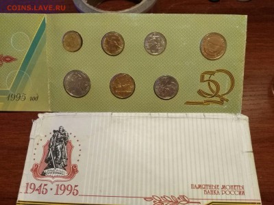 Мой набор 50 лет победы на Ваши монеты - 502