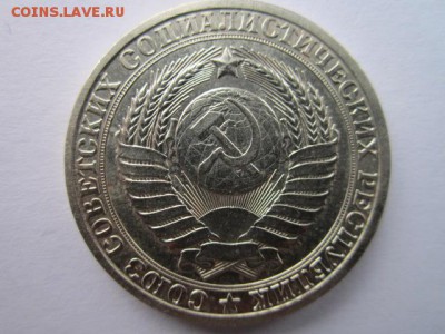 коллекция рублей годовиков СССР - IMG_2448.JPG