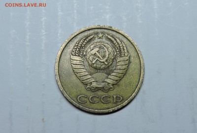 20 копеек 1984 года соударени - DSCN4293.JPG