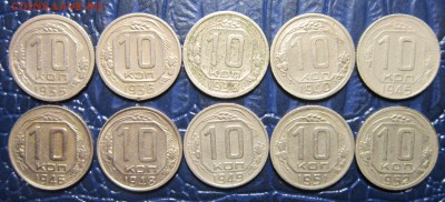 10 копеек 1935,36,38,40,45,46,48,49,51,52 гг. - 10к35-1