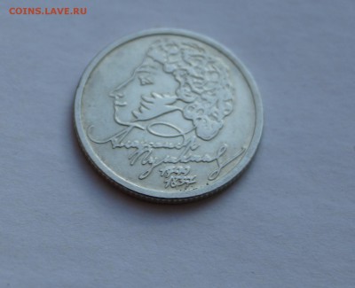 1 рубль Пушкин 1999г. ММД  до 10.03.17 в 22-00 - DSC04427.JPG