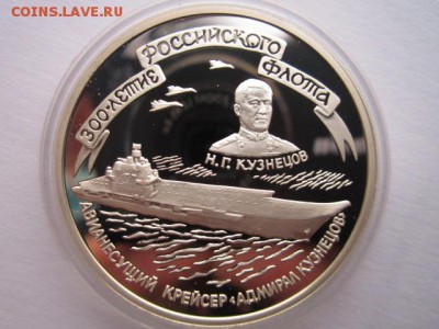 флот ермак и кузнецов сертификат оценка - IMG_2584.JPG
