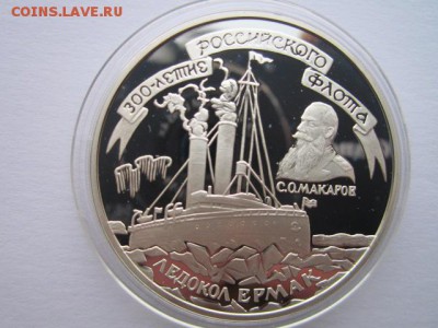 флот ермак и кузнецов сертификат оценка - IMG_2582.JPG