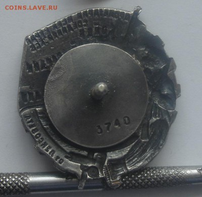 Нагрудный знак Бойцу Красной Гвардии и Красному Партизану - DSC01775.JPG
