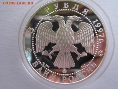 3 руб 1997 850 лет Москвы. Зодчие. до 10.03.2017 в 22:30 - IMG_2592.JPG