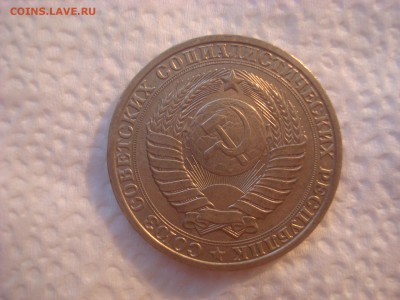 Рубли годовики 1967,74,75,83. На оценку. - DSC02190.JPG