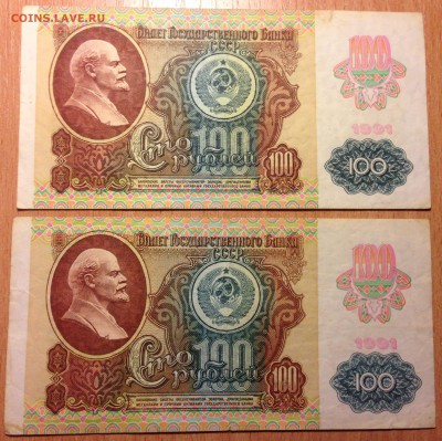 100 рублей 1991 года 10 шт до 7.03 22;00 - IMG_4144.JPG