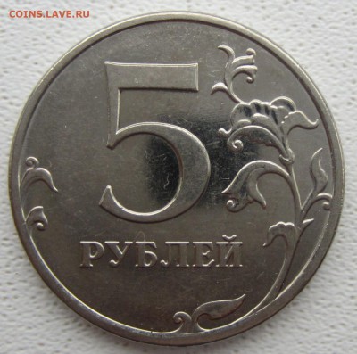 5 руб 2010(М)-шт Б3 и В1; 1998(М) - шт 3. - IMG_5479.JPG