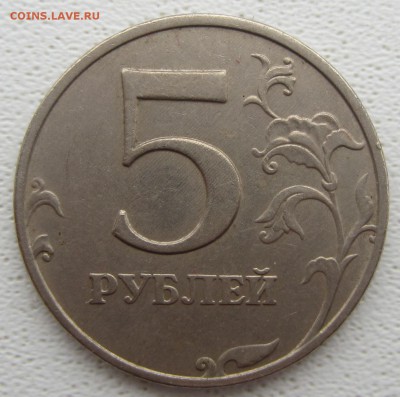 5 руб 2010(М)-шт Б3 и В1; 1998(М) - шт 3. - IMG_5481.JPG