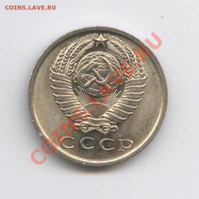 15 копеек 1967г.Из обращения.До 3 февраля 2011г.22-01 по МСК - Изображение 1313