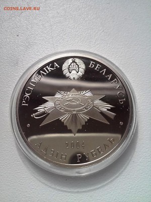 1руб Беларусь. Брестская крепость - 20160509_160919