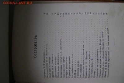Книга 1911 г. М. Ломоносов. 9.03.2017 в 22.30 - DSC08077.JPG
