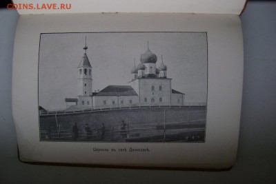 Книга 1911 г. М. Ломоносов. 9.03.2017 в 22.30 - DSC08081.JPG