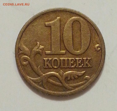 10 копеек 2002м Б1 с бонусом. В коллекцию! до 05.03 в 22.00 - 2