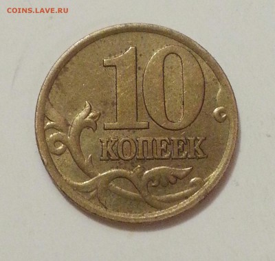 10 копеек 2001сп ВЕРТИКАЛЬНЫЕ СКЛАДКИ Отличная! до 05.03 - 6
