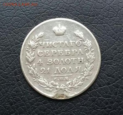 Рубль 1814 пс  бюджетный .  Короткий !  Есть блиц ! - IMG-20170304-WA0008-1