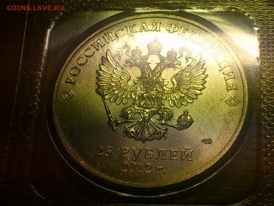 25р СОЧИ Талисманы --- РАЗНОВИДЫ 8шт (вкл редкие) - 7---Б.JPG