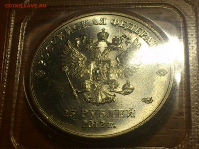 25р СОЧИ Талисманы --- РАЗНОВИДЫ 8шт (вкл редкие) - 5---А.JPG