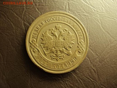 2 коп 1899. 1 коп 1913 до 04.03.2017 - DSC07674.JPG