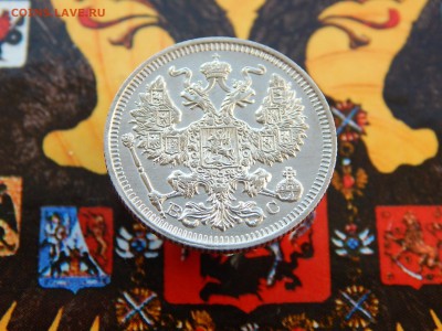 20 копеек 1914 г. СПБ ВС до 09.03.2017 22-00 МСК - DSCN9464.JPG
