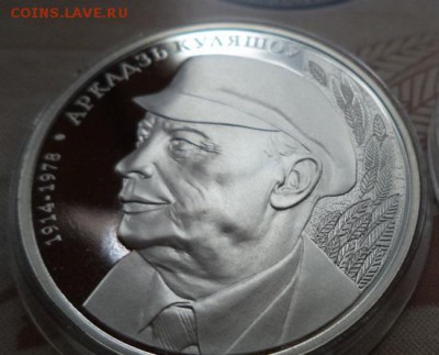1 рубль Беларусь   2014  Аркадзь Куляшоу - DSC00267.JPG