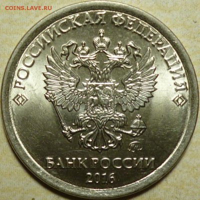 Монеты 2016 года (по делу) Открыть тему - модератору в ЛС - P1080004.JPG