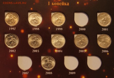 Погодовка 1 и 5 копеек в альбоме - DSC04861.JPG