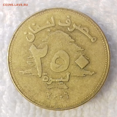 ЛИВАН 250 ливров 2006 до 8 мар. 22-00 мск - ЛИВАН 250 ливров 2006 -1305-20170303_161940