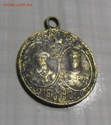 медаль 300 лет дому Романовых - SAM_0207.JPG