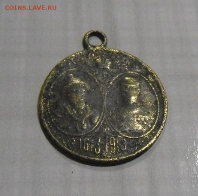 медаль 300 лет дому Романовых - SAM_0208.JPG