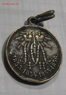 медаль Крымская война - SAM_0216.JPG