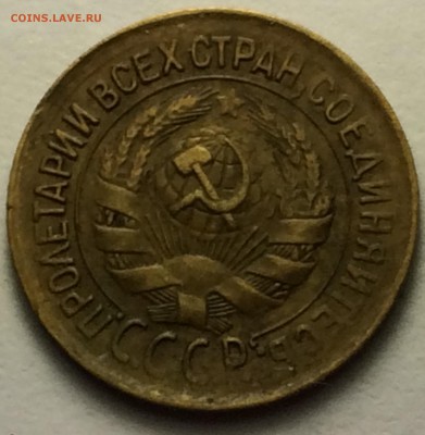 1 копейка 1933г. 06.03.17г. 22-15 - IMG_8144.JPG