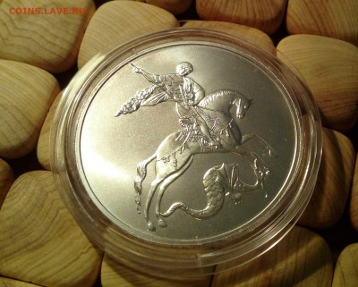 Георгий Победоносец UNC, 2010 год. Ag. - 1a