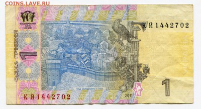 Украина 1 гривна 2011 до 09-03-2017 до 22-00 по Москве - 4 Р
