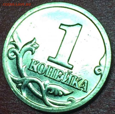 1 копейка 2001 м на мой взгляд это совершенно разные монеты - 20 ок