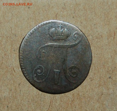 5 коп 1798г за 6000лв - 2.JPG