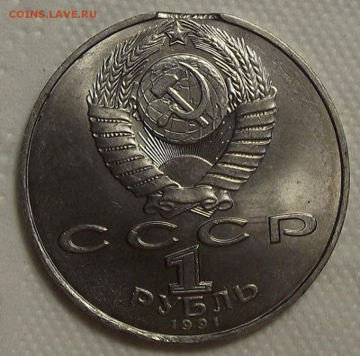 1 рубль СССР - ЛЕБЕДЕВ (брак!) окончание 7.03 в 23.00 - л91а.JPG