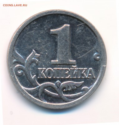 1 копейка 2001 м на мой взгляд это совершенно разные монеты - ок222