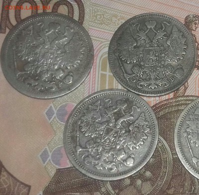 15 копеек 1897;1902;1904;1905;1909 г.в. - 20170303_135359-1-1